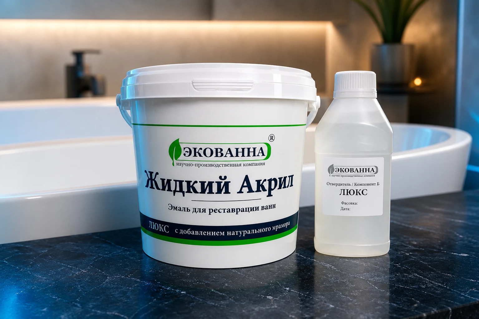 Жидкий акрил EcoVanna Люкс с пластификатором